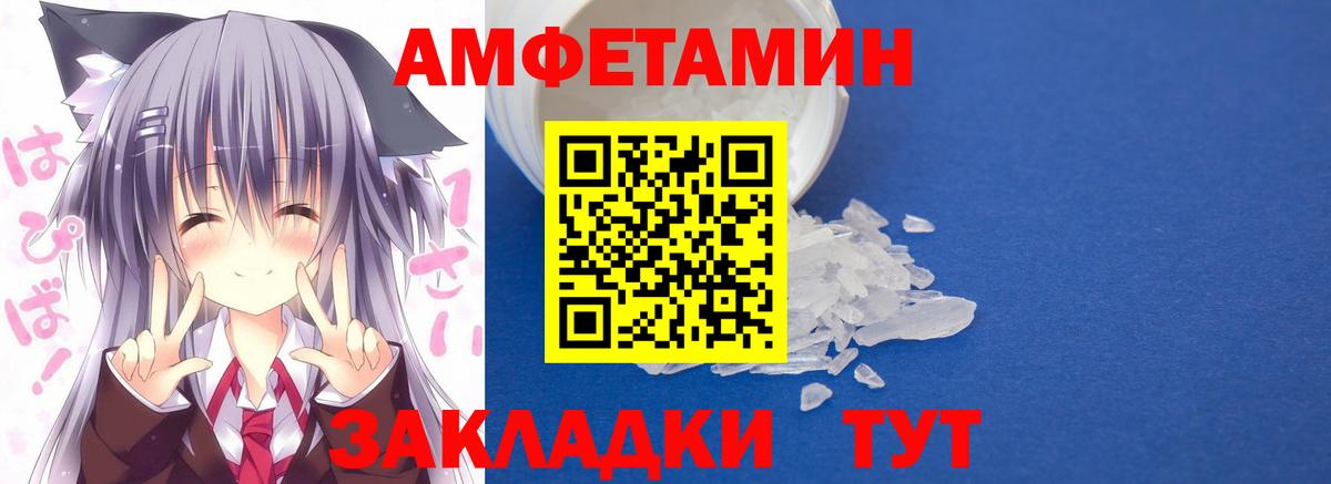Амфетамин Розовый Добрянка