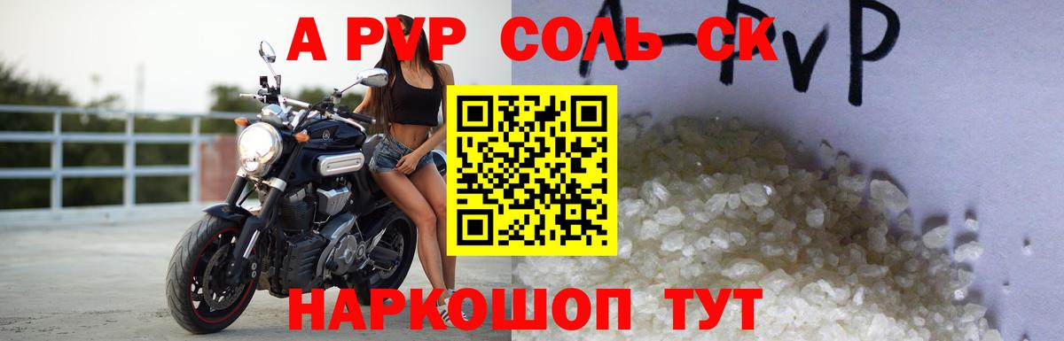 Добрянка  A-PVP СК  Вход с VPN 