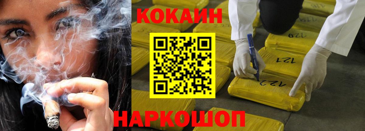 Добрянка  Cocaine Эквадор  КОКАИН Columbia  Кокаин  Вход с VPN 