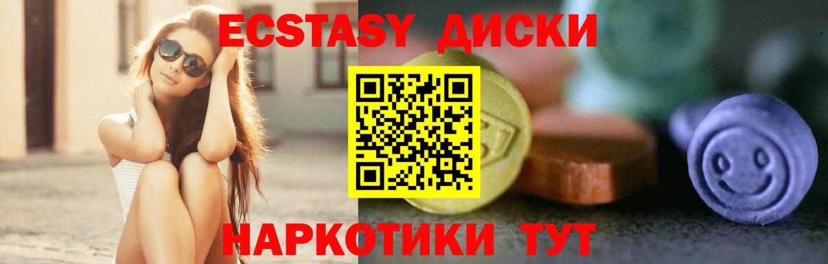 ЭКСТАЗИ  Вход с VPN  Добрянка  Ecstasy XTC 