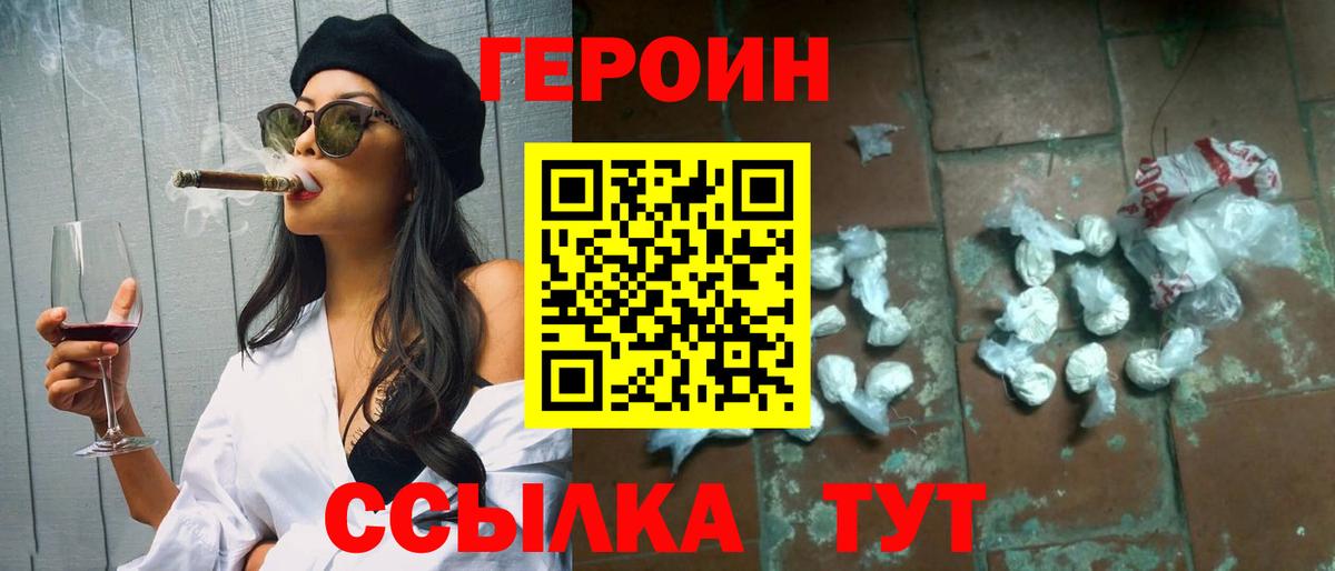 Добрянка  Героин Heroin  Вход с VPN 