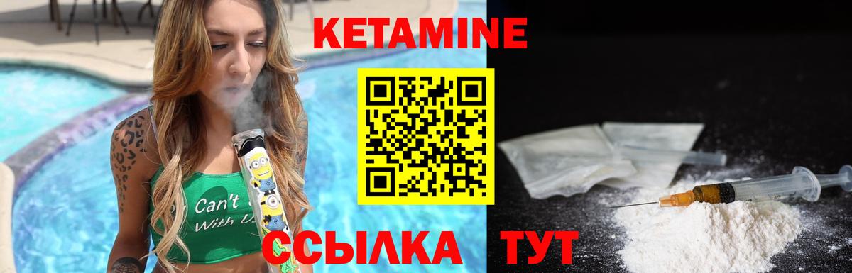 Добрянка  КЕТАМИН ketamine  Вход с VPN 