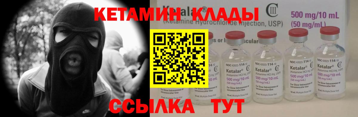 Кетамин VHQ Добрянка