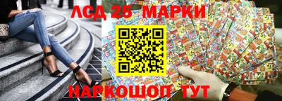мескалин Анжеро-Судженск