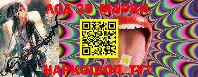 мескалин Анжеро-Судженск