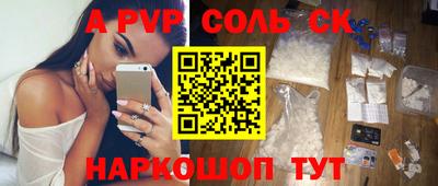 мескалин Анжеро-Судженск
