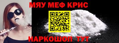 мескалин Анжеро-Судженск