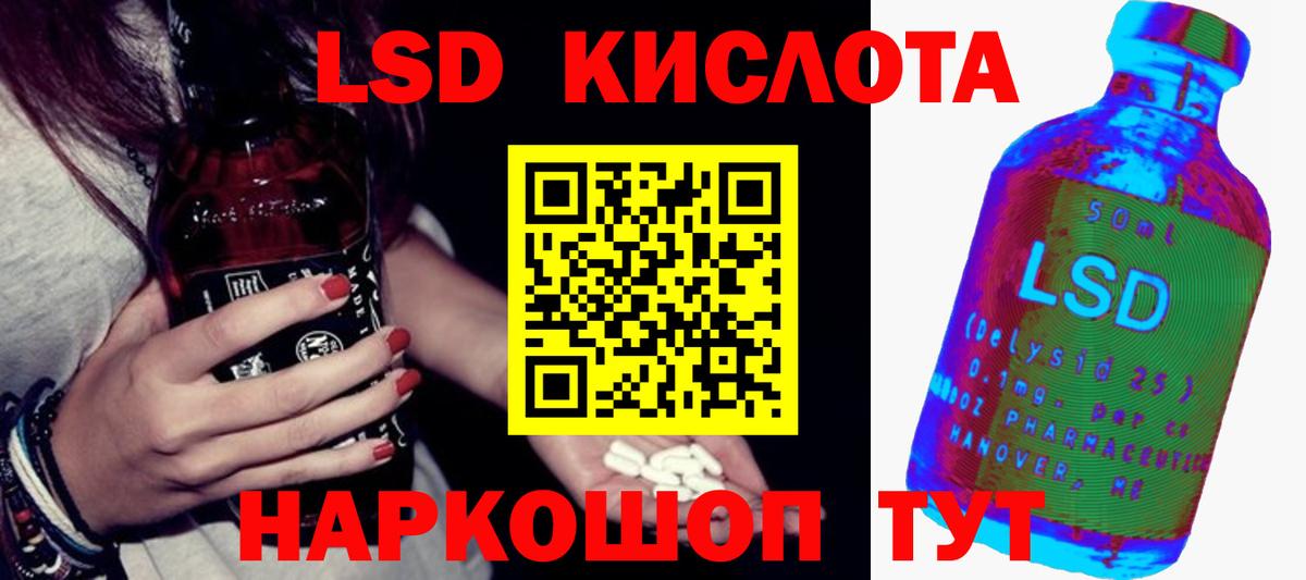 Лсд 25 экстази кислота Добрянка
