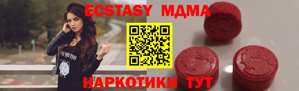 Добрянка  MDMA VHQ  МДМА Molly  MDMA  Вход с VPN 