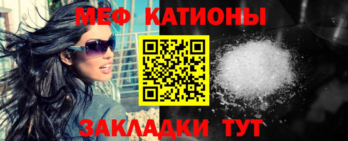 МЕФ кристаллы Добрянка