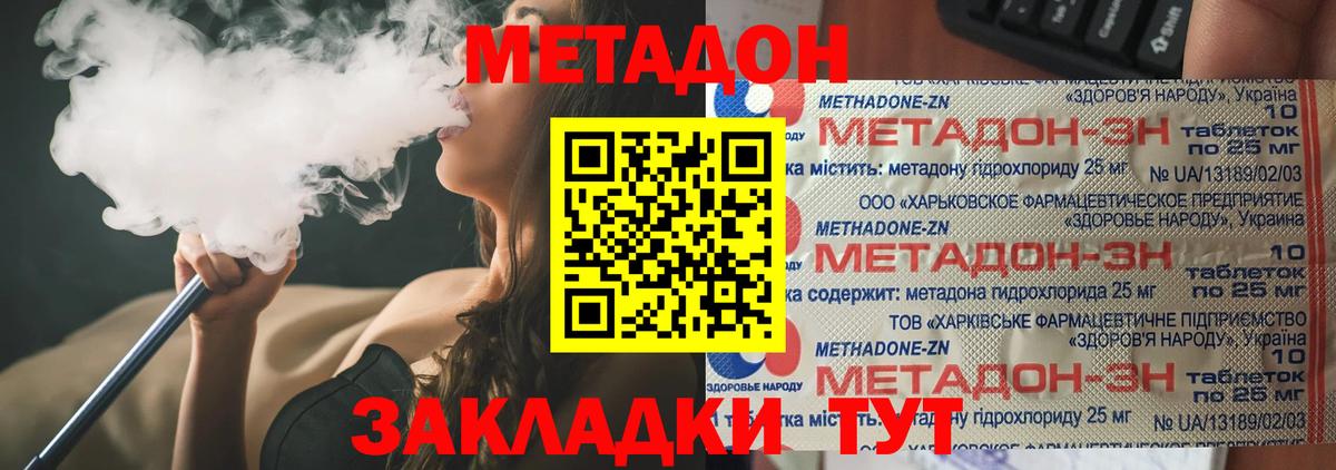 Добрянка  Метадон VHQ  гидра онион  МЕТАДОН белоснежный  Вход с VPN 