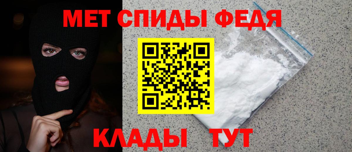 Первитин Methamphetamine  Вход с VPN  Первитин  Добрянка 