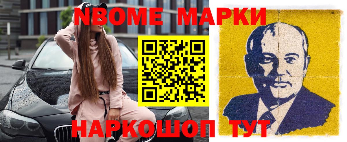 Наркотические марки 1,5мг Добрянка