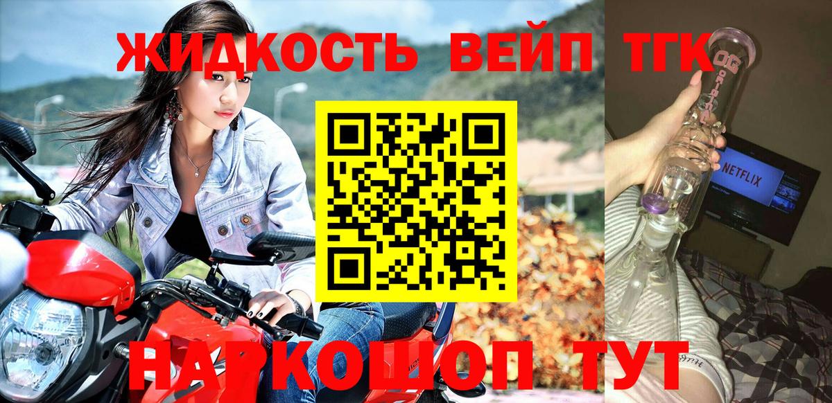 Дистиллят ТГК THC oil  Дистиллят ТГК гашишное масло  Вход с VPN  Добрянка 