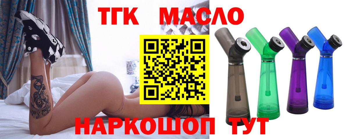ТГК вейп Добрянка
